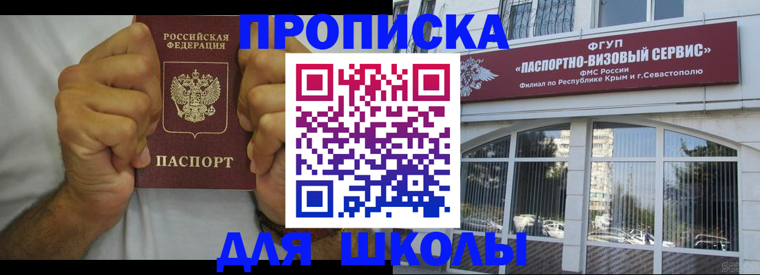 прописка для военкомата в Лузе