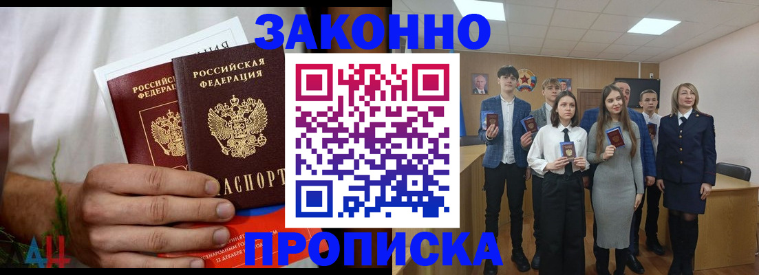 прописка гарантия в Лузе