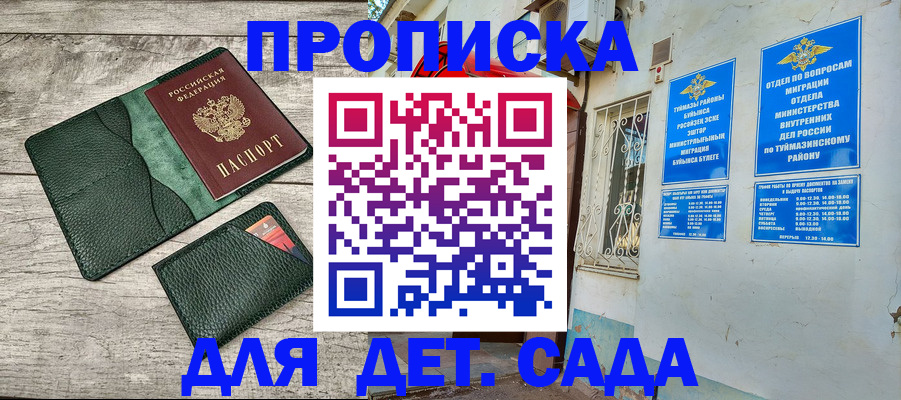 прописка паспорт в Лузе