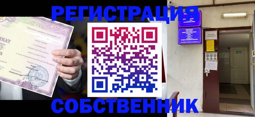 временная регистрация недорого в Лузе