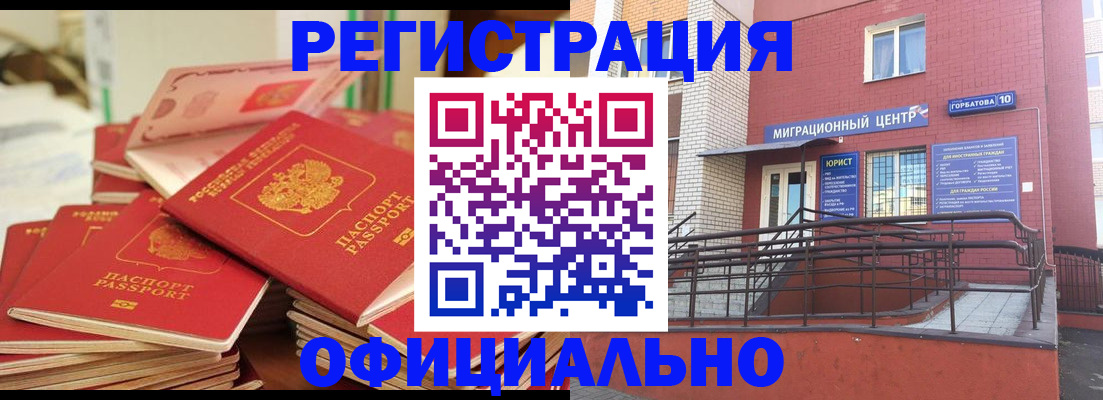 временная регистрация 2025 в Лузе